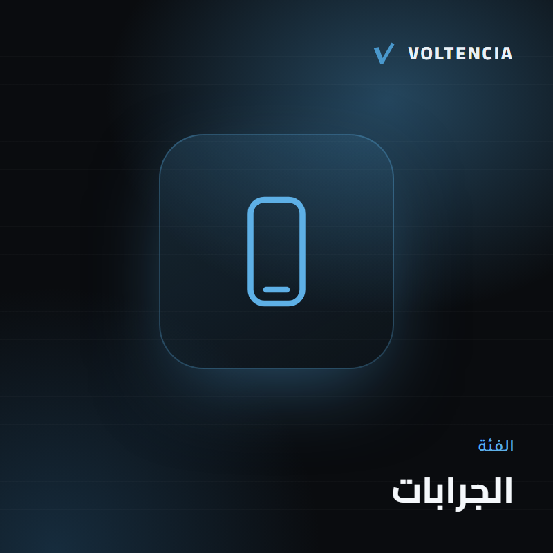 الجرابات